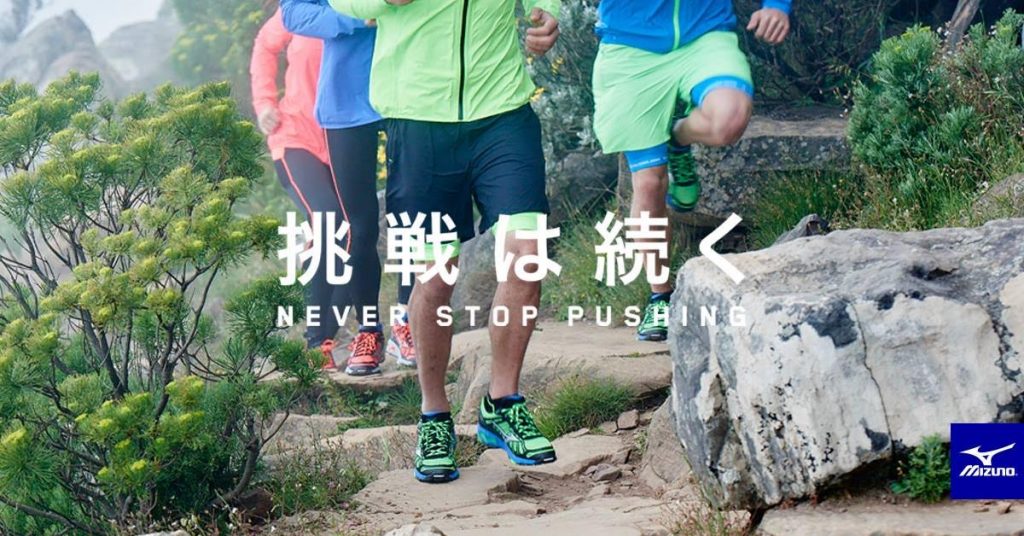 SLS – официален представител на Mizuno за България.