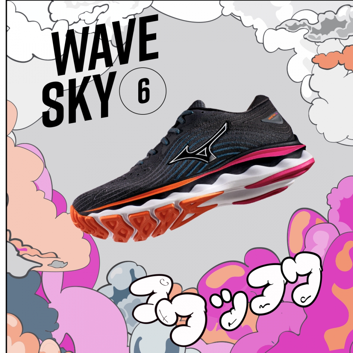 Mizuno | SLS - Официален представител на Mizuno за България